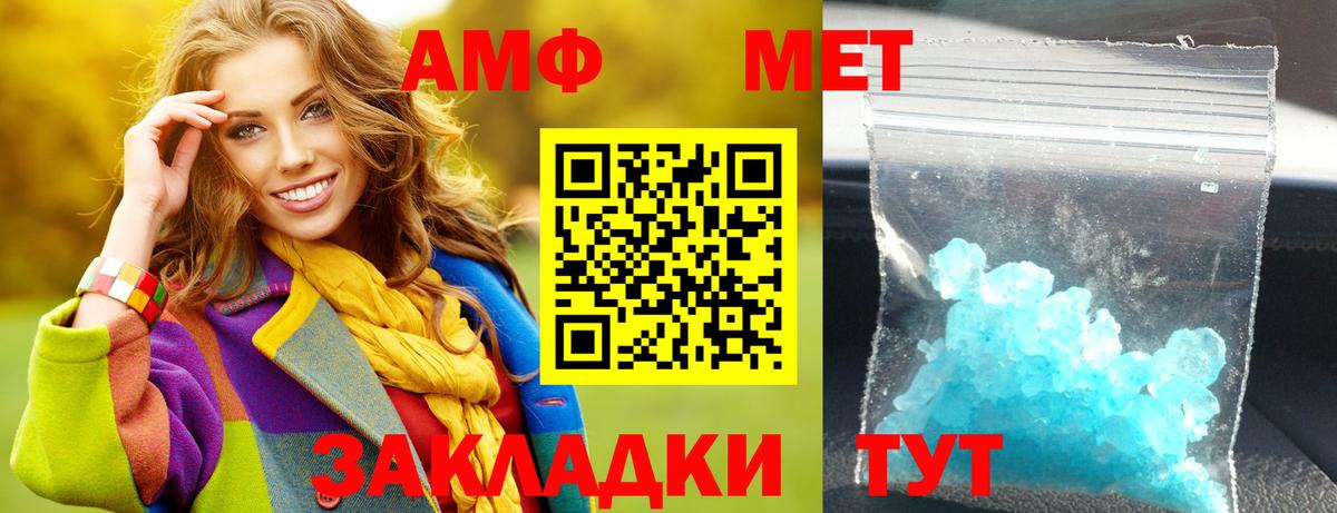 Amphetamine Розовый Донецк