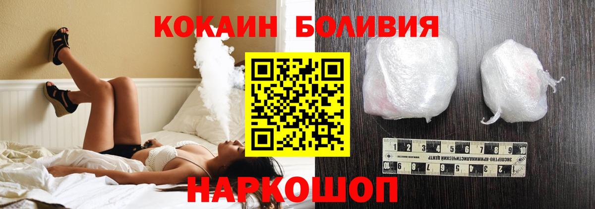 Кокаин Fish Scale  Cocaine  Вход с VPN  Донецк  COCAIN Columbia 