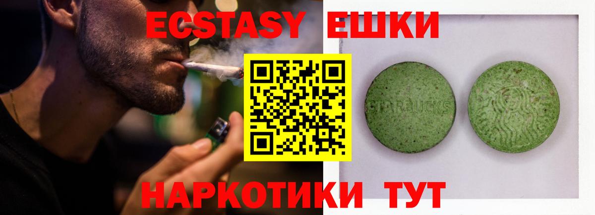ЭКСТАЗИ mix  Ecstasy 280мг  Экстази  Донецк  Вход с VPN 
