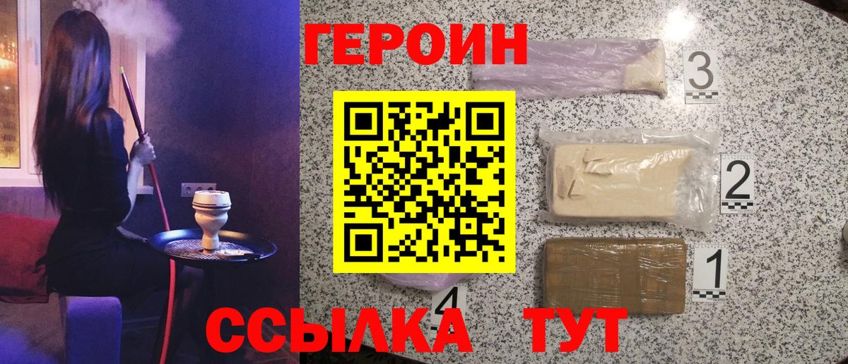 Героин  ГЕРОИН хмурый  Вход с VPN  Донецк 