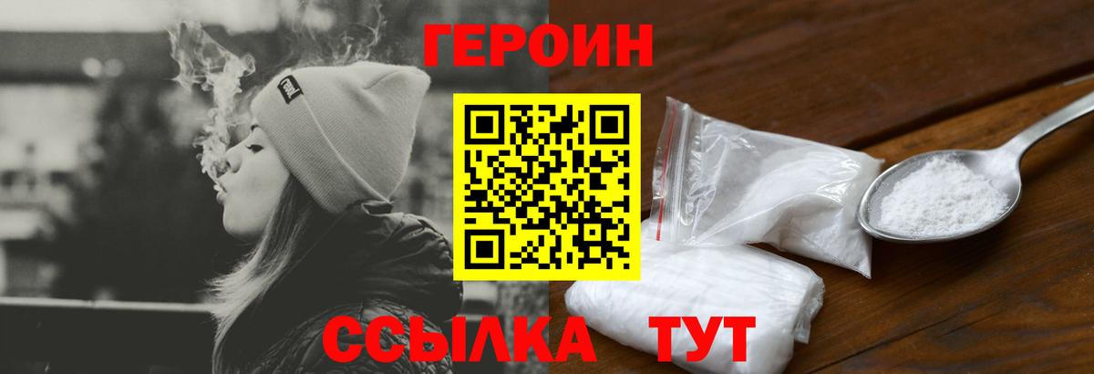 ГЕРОИН гречка Донецк