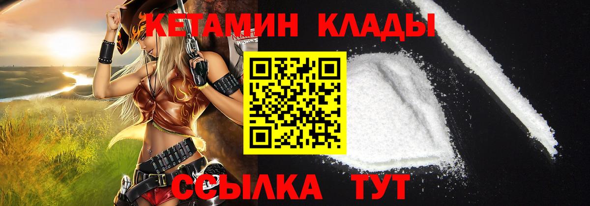 КЕТАМИН ketamine Донецк