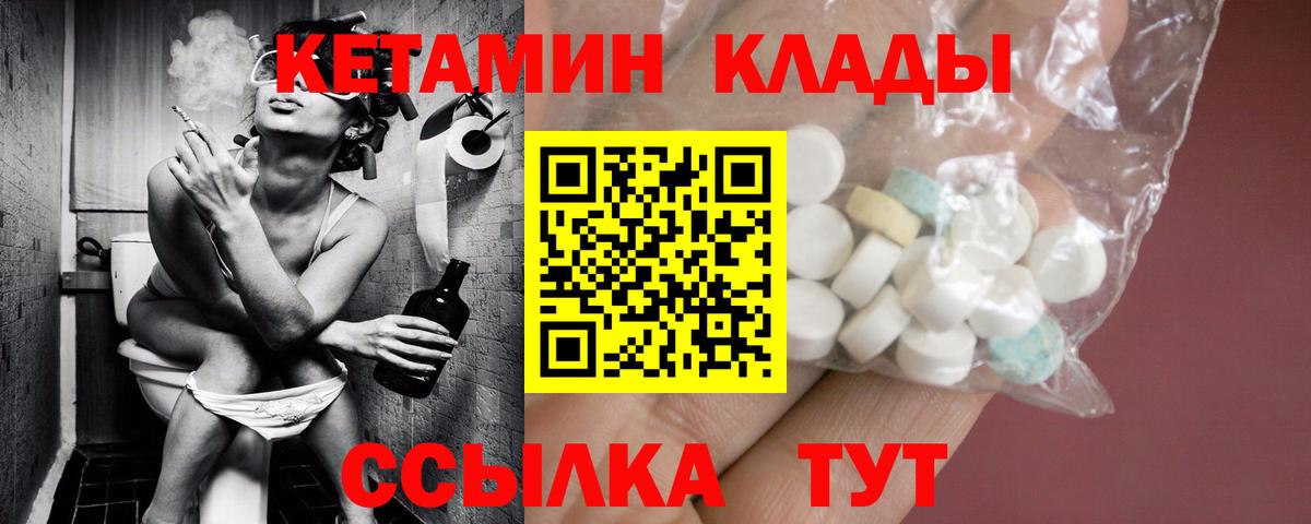 Кетамин VHQ  Вход с VPN  Донецк 