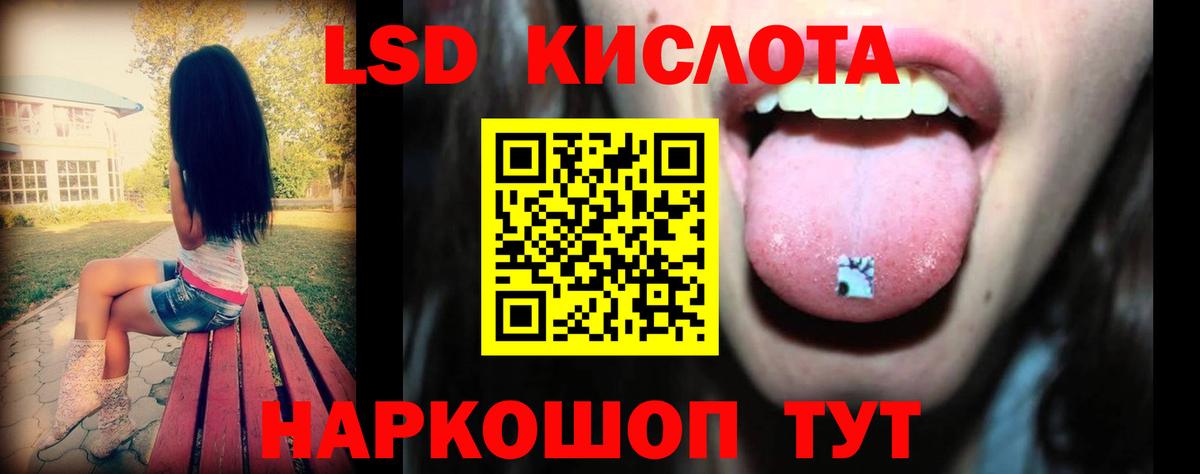 LSD-25 экстази ecstasy Донецк