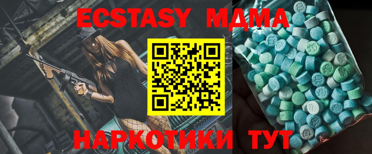 МДМА VHQ  Вход с VPN  Донецк 
