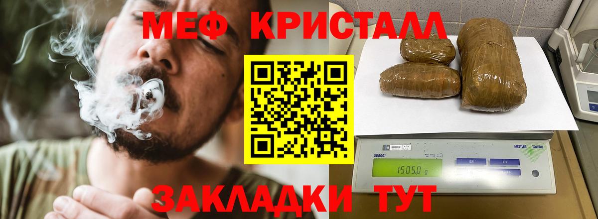 Меф мука Донецк