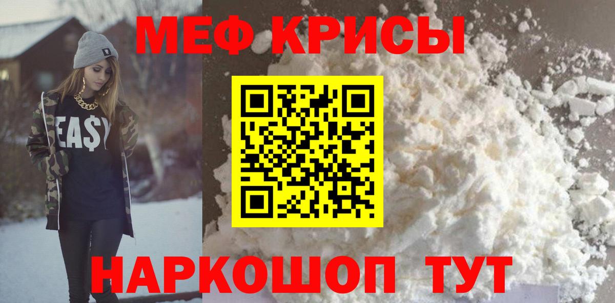 Донецк  Мефедрон мяу мяу  как найти закладки  Вход с VPN  kraken вход  Мефедрон  Мефедрон мяу мяу 