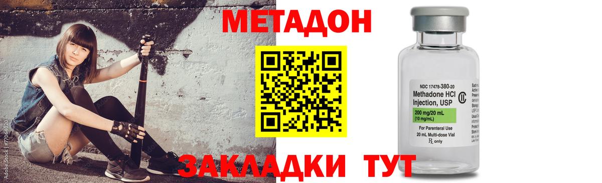 МЕТАДОН белоснежный  МЕТАДОН VHQ  Вход с VPN  Донецк 