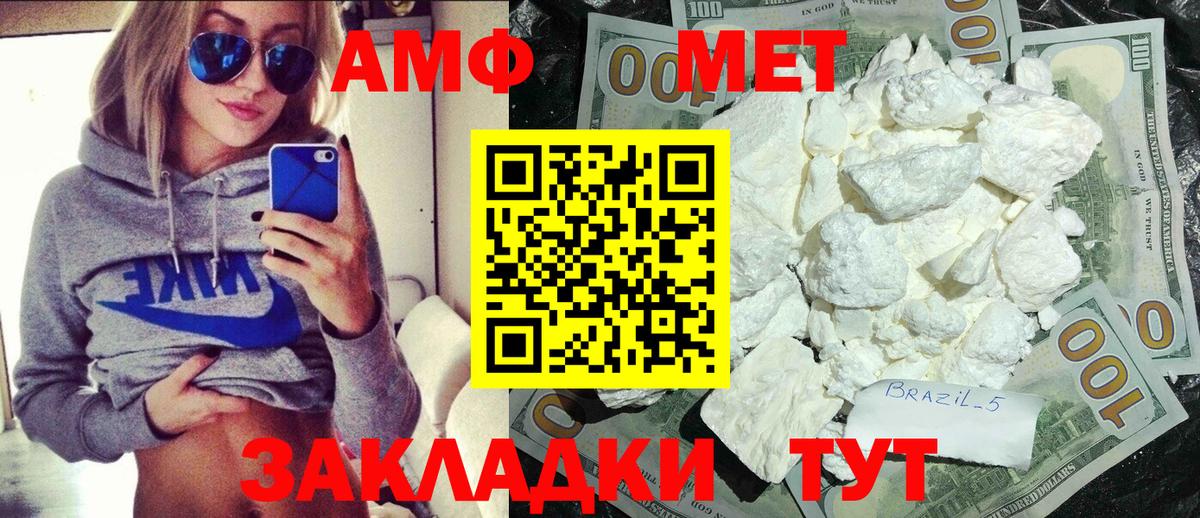 Метамфетамин пудра  Метамфетамин пудра  Вход с VPN  Донецк 