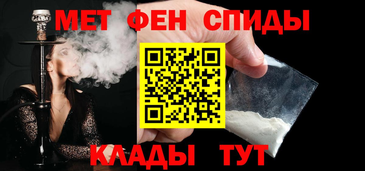 Метамфетамин мет Донецк