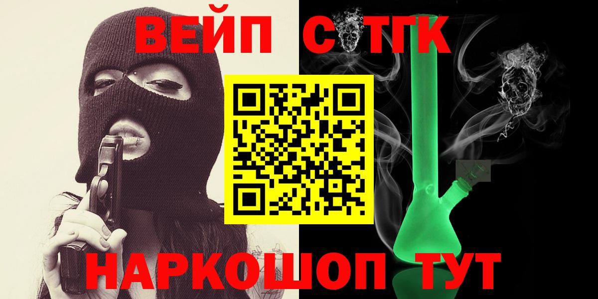 купить наркоту  ТГК Wax  Вход с VPN  Донецк  Дистиллят ТГК вейп с тгк 