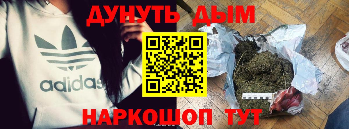 Донецк  Бошки Шишки Amnesia  Шишки марихуана марихуана  Конопля VHQ  Вход с VPN 